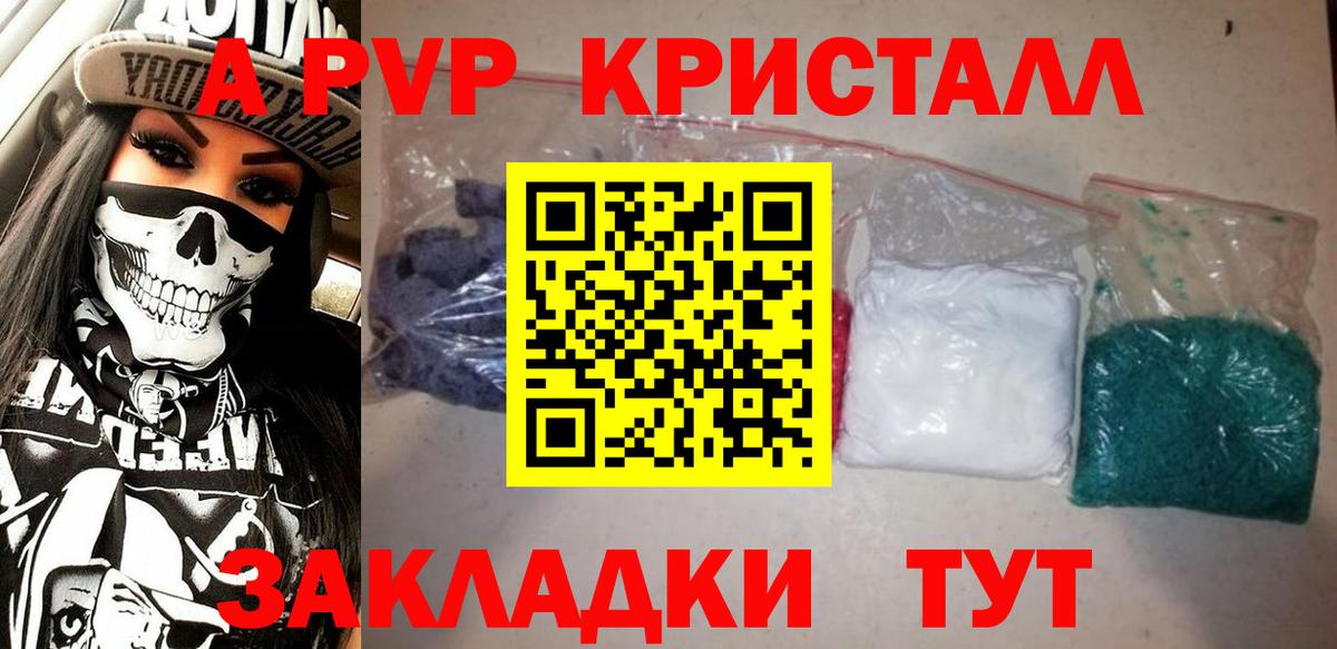 Дубна  Альфа ПВП СК КРИС  Alpha PVP  как найти закладки  Alpha PVP кристаллы  Вход с VPN 