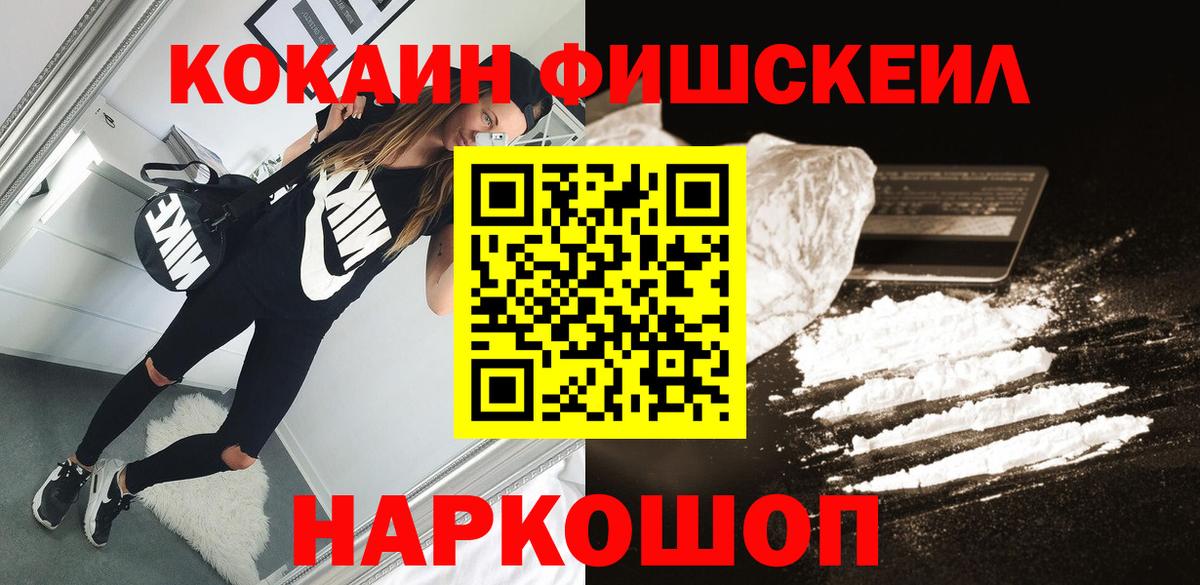 COCAIN Эквадор Дубна