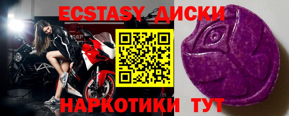 Ecstasy 280 MDMA Дубна