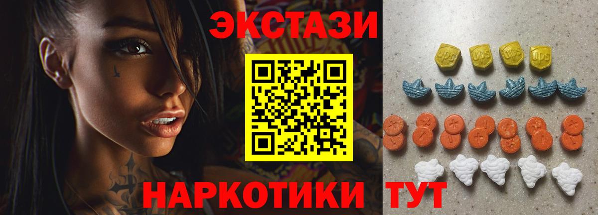 Экстази Philipp Plein  Ecstasy MDMA  Ecstasy  Дубна  Вход с VPN 