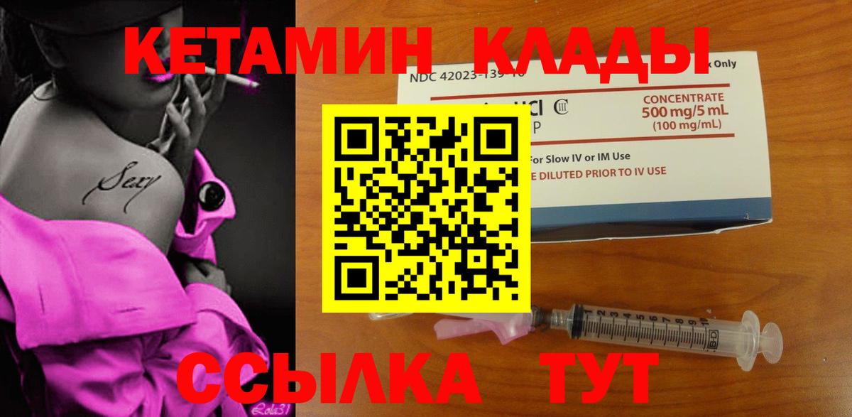 Дубна  КЕТАМИН ketamine  КЕТАМИН ketamine  Вход с VPN 