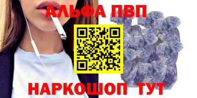 альфа пвп VHQ Краснокаменск