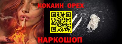 кокаин колумбия Краснознаменск