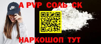 альфа пвп VHQ Краснокаменск