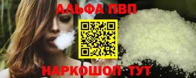 альфа пвп VHQ Краснокаменск