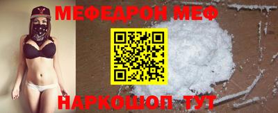 мефедрон VHQ Краснодар