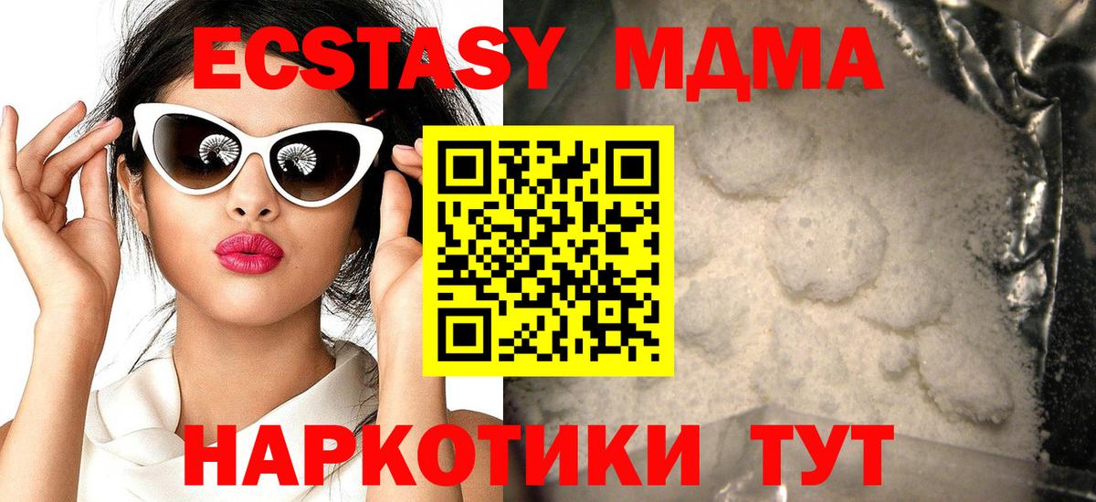 MDMA Molly Дубна