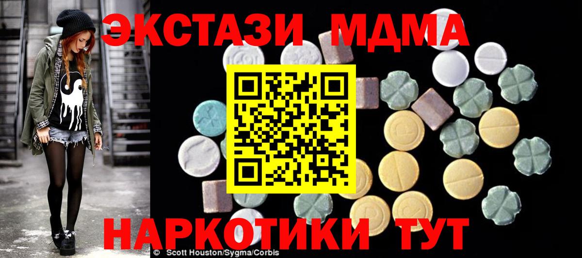 MDMA Molly  MDMA crystal  MDMA  Вход с VPN  Дубна 