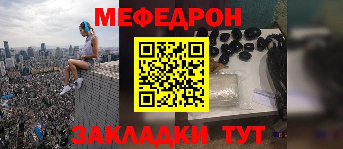МЕФ mephedrone  Мефедрон  Дубна  Вход с VPN  МЯУ-МЯУ mephedrone 