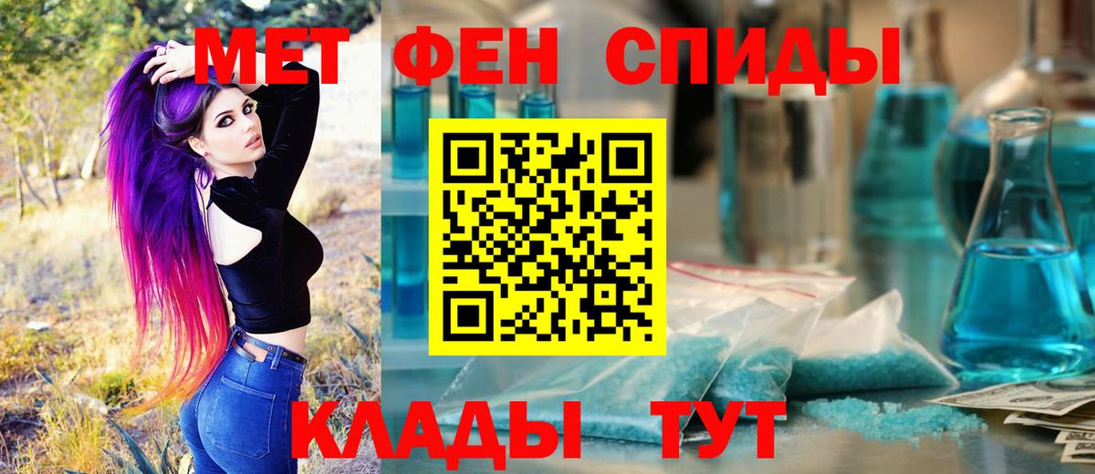 МЕТАМФЕТАМИН витя Дубна