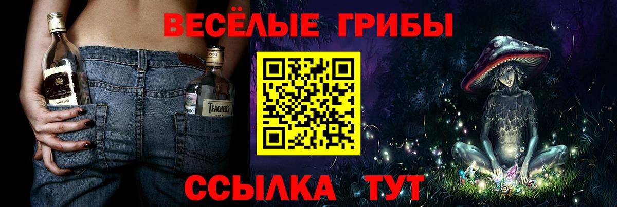 Псилоцибиновые грибы Magic Shrooms  Вход с VPN  Дубна 